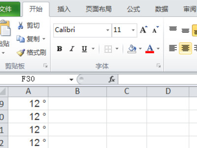 输入的内容不符合限制条件怎么解决第1步