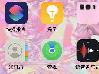 ipad找不到了怎么用手机找第1步