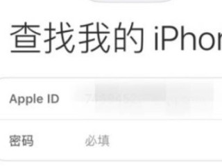 ipad找不到了怎么用手机找第2步