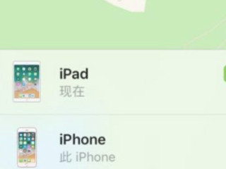 ipad找不到了怎么用手机找第3步