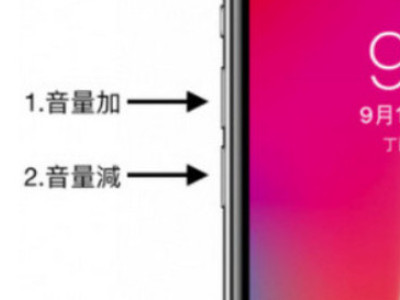 苹果一直转圈圈黑屏打不开第2步