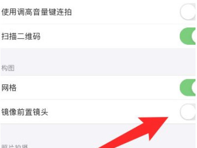 怎么解决苹果自拍脸歪第4步