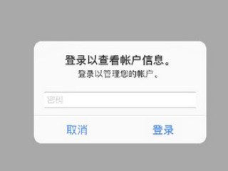 苹果账号被禁用怎么回事第3步
