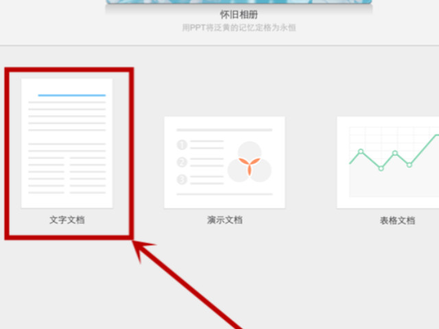 ipad能像电脑一样编辑word第3步