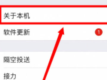 苹果保修期怎么查第2步
