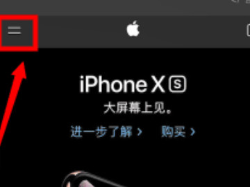 苹果保修期怎么查第4步