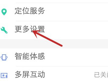 vivo输入法设置在哪第2步
