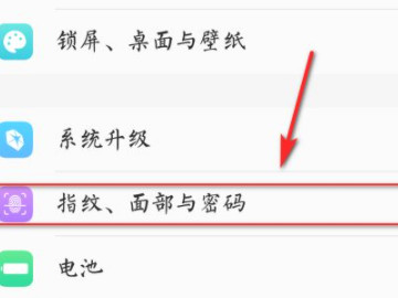 vivo手机怎么设置密码第2步