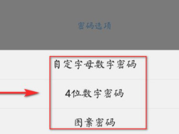 vivo手机怎么设置密码第4步