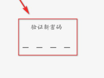 vivo手机怎么设置密码第5步