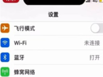 苹果12触摸失灵又无法关机第1步