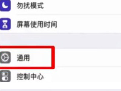 苹果12触摸失灵又无法关机第3步
