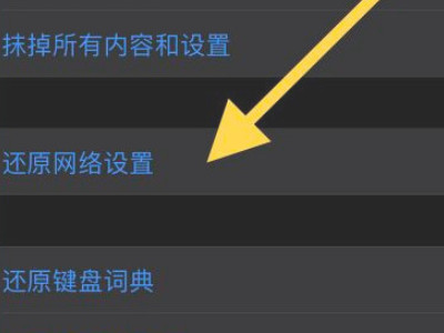 iphone关机键不能关机第6步