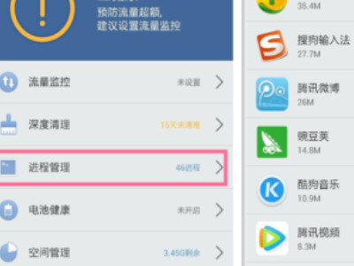 三星手机过热自动关闭程序怎么办第1步