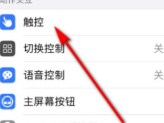 iPhone称重第2步