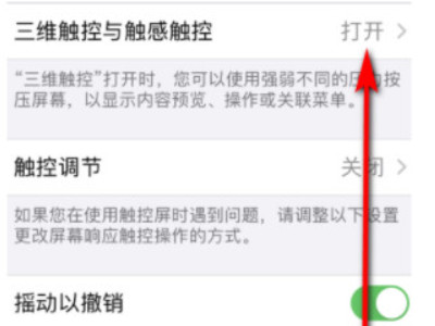 iPhone称重第3步