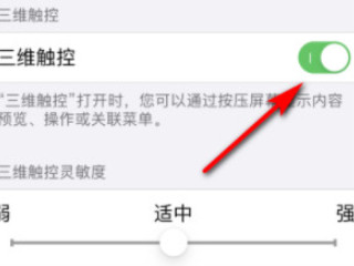 iPhone称重第4步