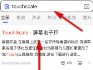 iPhone称重第5步