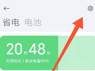 小米11数据经常断网第3步