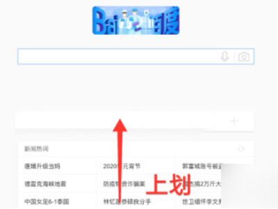 ipad悬浮窗改为分屏第5步