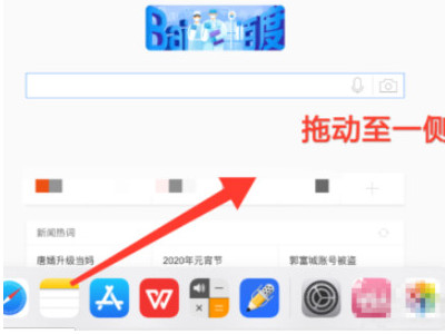 ipad悬浮窗改为分屏第6步