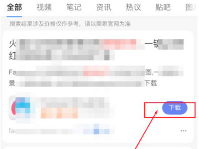 苹果怎么在浏览器安装app第3步