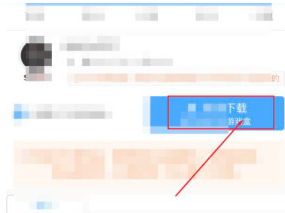 苹果怎么在浏览器安装app第4步