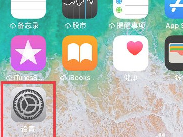 苹果125g手机怎么用5g网络第1步