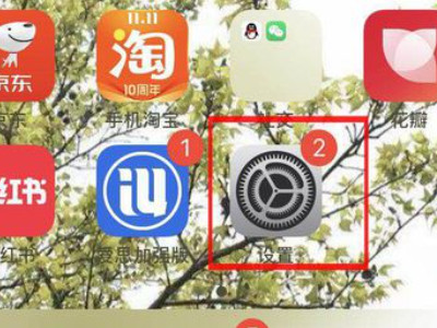 安装描述文件在哪里第1步