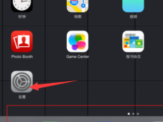 ipad怎么取消底部栏第1步