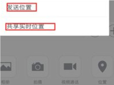 如何定位别人的手机在哪个位置第3步
