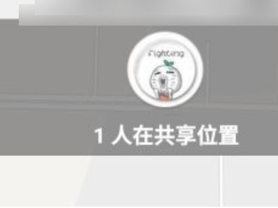 如何定位别人的手机在哪个位置第4步