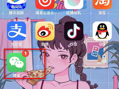 咋定位别人手机的位置第1步