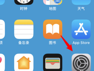 iphone 12关机第1步
