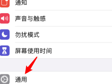 iphone 12关机第2步