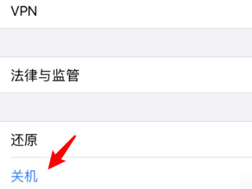 iphone 12关机第3步