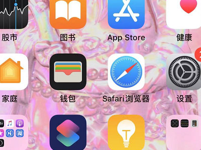 苹果来电播报联系人姓名怎么关闭第1步