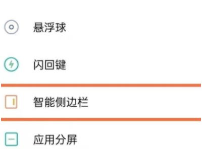 oppoa83怎么录屏第3步