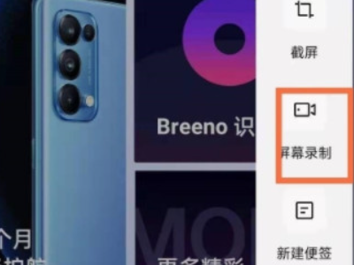 oppoa83怎么录屏第4步