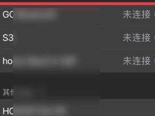 iphone11蓝牙发现不了设备第4步