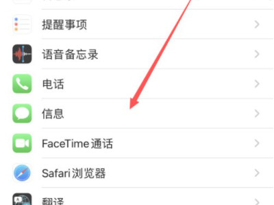 iphone12为什么收不到验证码第1步