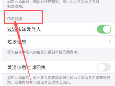 iphone12为什么收不到验证码第2步