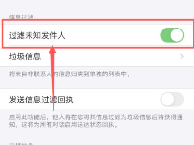 iphone12为什么收不到验证码第3步