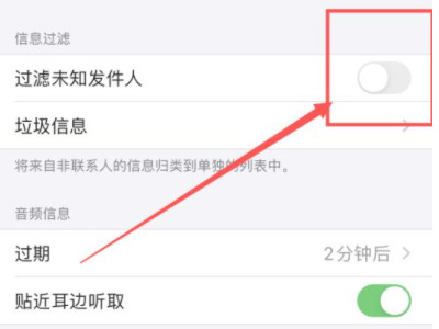 iphone12为什么收不到验证码第4步