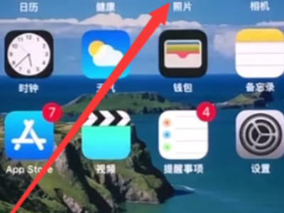 苹果手机怎么恢复删除的照片第1步