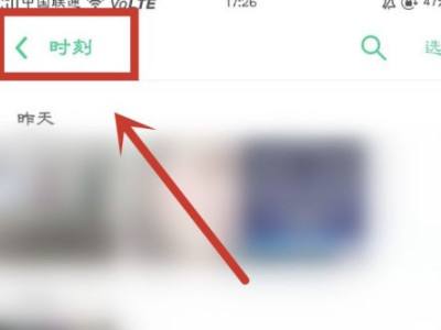 oppo相册里的私密照片怎么恢复第2步
