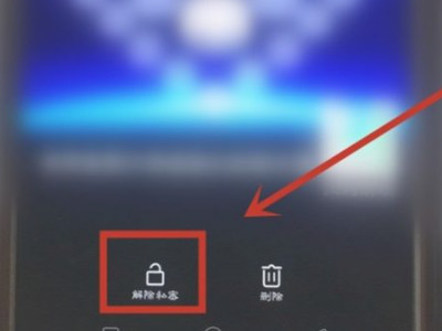 oppo相册里的私密照片怎么恢复第5步