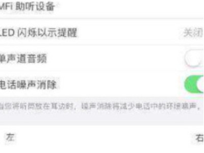 苹果手机声音突然变小了怎么办第4步