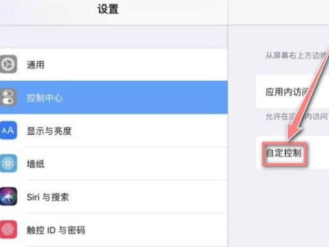ipad录屏后视频不见了第1步