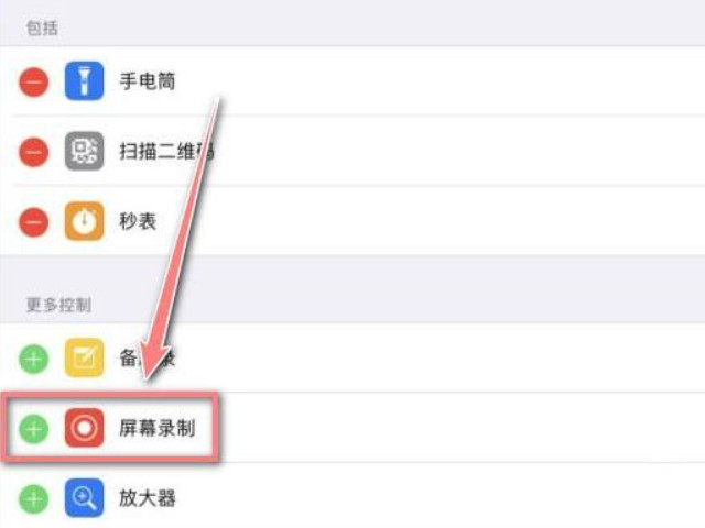 ipad录屏后视频不见了第2步